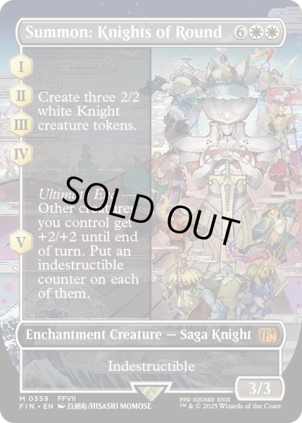 画像1: [日本語版]《召喚：ナイツオブラウンド/Summon: Knights of Round》(FIN)※ボーダーレス (1)