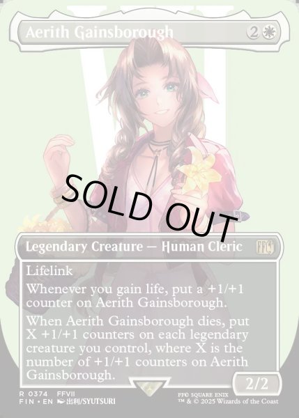 画像1: [日本語版]【FOIL/サージ】《エアリス・ゲインズブール/Aerith Gainsborough》(FIN)※ボーダーレス・サージFOIL (1)
