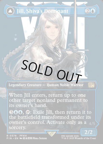 画像1: [日本語版]《シヴァのドミナント、ジル/Jill, Shiva's Dominant》(FIN)※ボーダーレス (1)