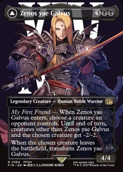 画像1: [日本語版]《ゼノス・イェー・ガルヴァス/Zenos yae Galvus》(FIN)※ボーダーレス (1)