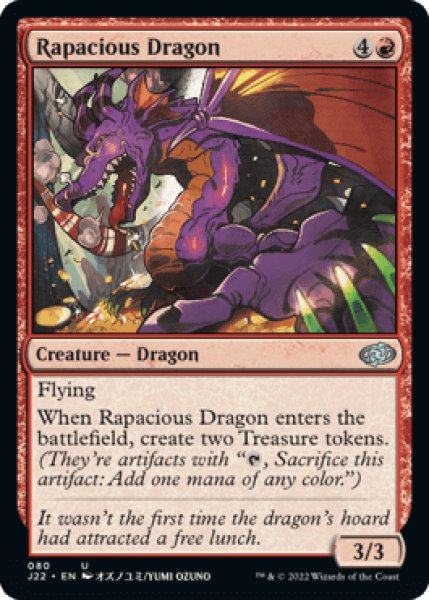 画像1: [日本語版]《多欲なドラゴン/Rapacious Dragon》(J22) (1)