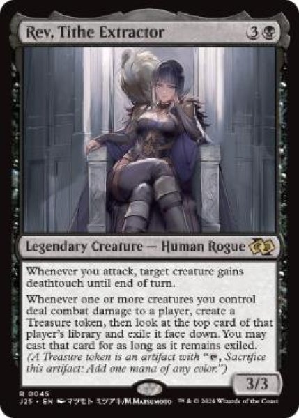 画像1: [日本語版]《絞り取る徴税人、レヴ/Rev, Tithe Extractor》(J25) (1)