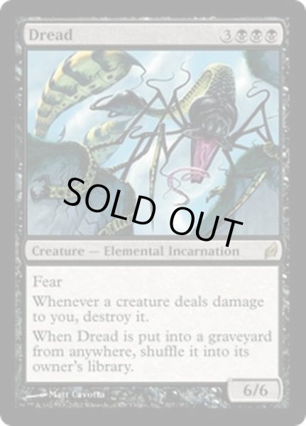 画像1: [日本語版]《戦慄/Dread》(LRW) (1)