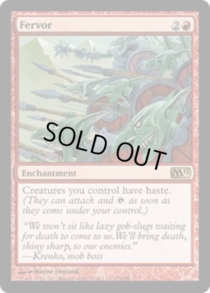 画像1: [日本語版/EX]【FOIL/通常】《熱情/Fervor》(M13) (1)