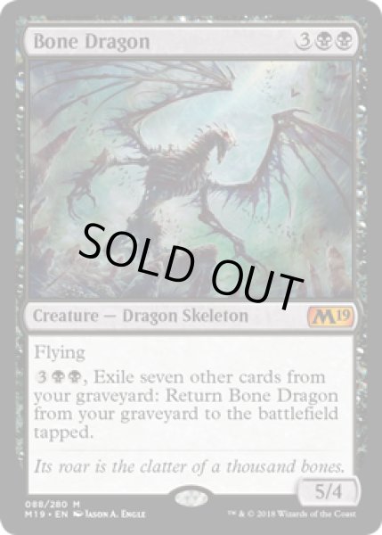 画像1: [日本語版]《骨ドラゴン/Bone Dragon》(M19) (1)