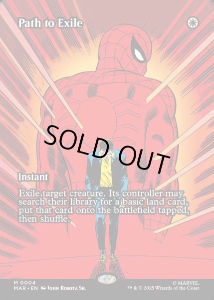 画像1: [日本語版]《流刑への道/Path to Exile》(MAR) (1)