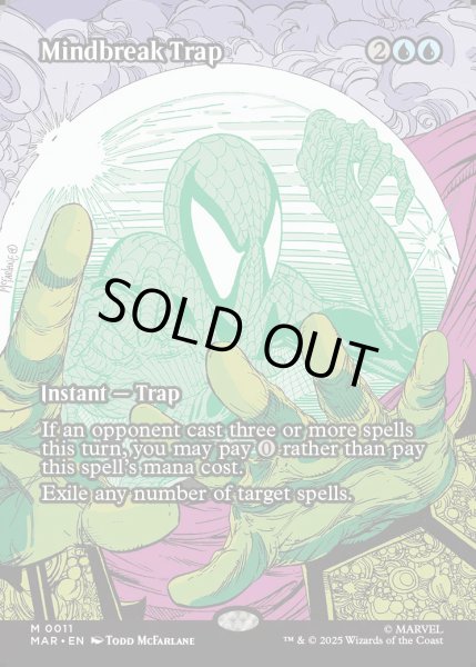 画像1: [日本語版]《精神壊しの罠/Mindbreak Trap》(MAR) (1)