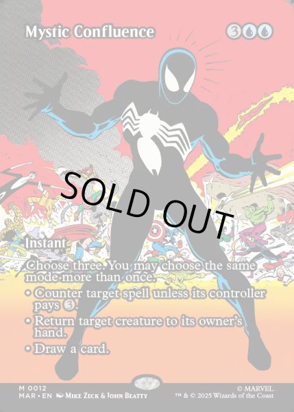 画像1: [日本語版]《神秘の合流点/Mystic Confluence》(MAR) (1)