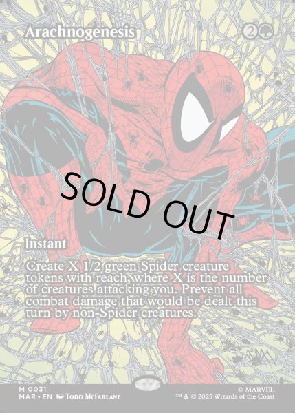 画像1: [日本語版]《蜘蛛の襲来/Arachnogenesis》(MAR) (1)