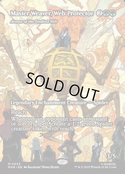 画像1: [日本語版]《終わりなき巣網のアラスタ/Arasta of the Endless Web》(MAR)※ウェブの守護者、マスター・ウィーバー (1)