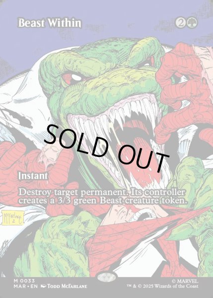 画像1: [日本語版]《内にいる獣/Beast Within》(MAR) (1)