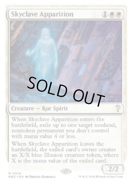 画像1: [英語版]《スカイクレイブの亡霊/Skyclave Apparition》(MB2) (1)