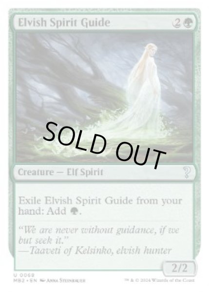 画像1: [英語版]《エルフの指導霊/Elvish Spirit Guide》(MB2) (1)