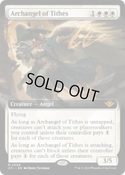 画像1: [日本語版]【FOIL/通常】《徴税の大天使/Archangel of Tithes》(OTJ)※拡張アート (1)