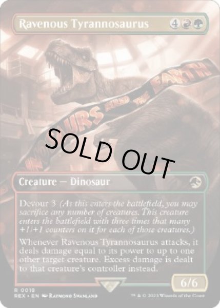 画像1: [日本語版]《貪欲なティラノサウルス/Ravenous Tyrannosaurus》(REX)※ボーダーレス (1)