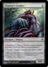 エルドラージ覚醒 - MTGシングルカード・通信販売【ゲームショップ とど】