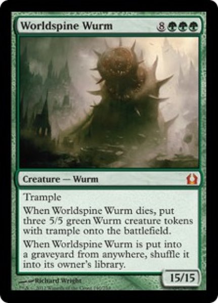 画像1: [日本語版]《世界棘のワーム/Worldspine Wurm》(RTR) (1)
