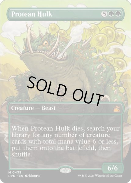 画像1: [日本語版]《変幻の大男/Protean Hulk》(RVR)※ボーダーレス (1)