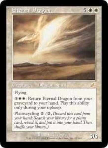 画像1: [英語版/EX]《永遠のドラゴン/Eternal Dragon》(SCG) (1)