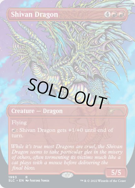 画像1: [英語版]【FOIL/通常】《シヴ山のドラゴン/Shivan Dragon》(SLC) (1)