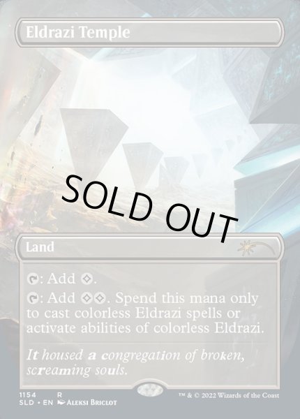 画像1: [英語版/NM-]《エルドラージの寺院/Eldrazi Temple》(SLD) (1)