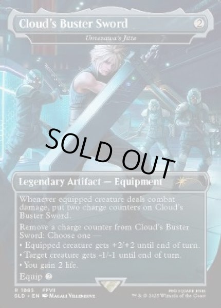 画像1: [英語版]《梅澤の十手/Umezawa's Jitte》(SLD)※クラウドのバスターソード (1)