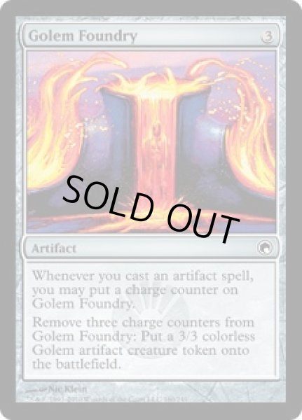 画像1: [英語版]《ゴーレムの鋳造所/Golem Foundry》(SOM) (1)