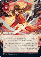 フォイル ミスティカルアーカイブ - MTGシングルカード・通信