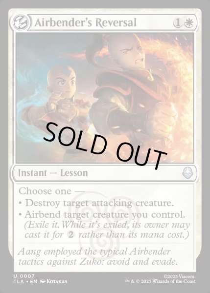 画像1: [日本語版]【FOIL/通常】《気のベンダーの逆転/Airbender's Reversal》(TLA) (1)