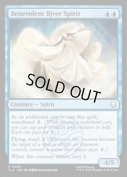 画像1: [日本語版]【FOIL/通常】《心優しき紅小町/Benevolent River Spirit》(TLA) (1)