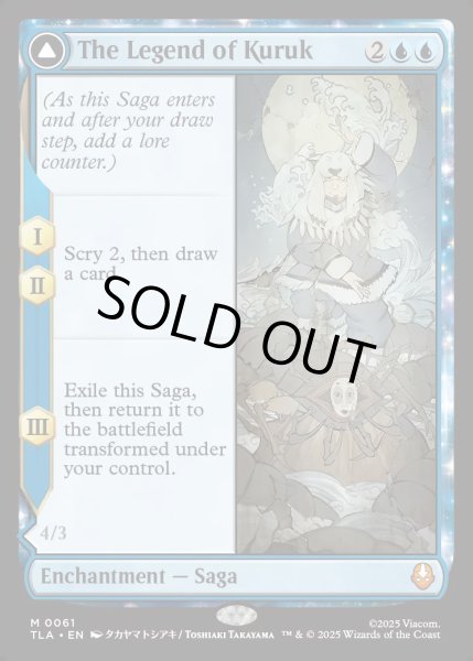 画像1: [日本語版]【FOIL/通常】《クルクの伝説/The Legend of Kuruk》(TLA) (1)