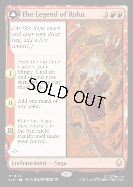 画像1: [日本語版]【FOIL/通常】《ロクの伝説/The Legend of Roku》(TLA) (1)