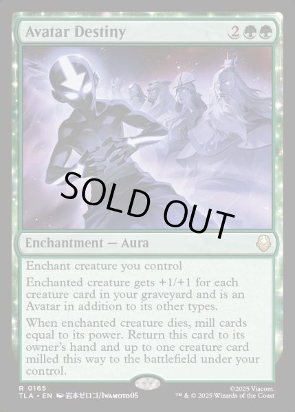 画像1: [日本語版]【FOIL/通常】《アバターの宿命/Avatar Destiny》(TLA) (1)