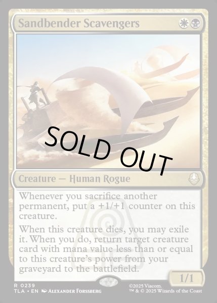 画像1: [日本語版]【FOIL/通常】《砂のベンダーのあさり屋/Sandbender Scavengers》(TLA) (1)