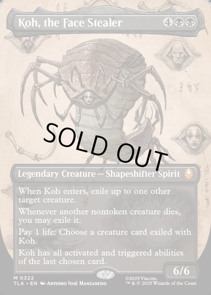 画像1: [日本語版]《顔泥棒、コー/Koh, the Face Stealer》(TLA)※ボーダーレス (1)