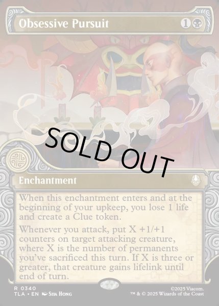画像1: [日本語版]《妄執の追跡行/Obsessive Pursuit》(TLA)※ボーダーレス (1)