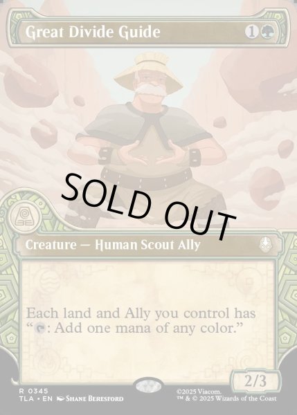 画像1: [日本語版]【FOIL/通常】《万里の渓谷の案内人/Great Divide Guide》(TLA)※ボーダーレス (1)