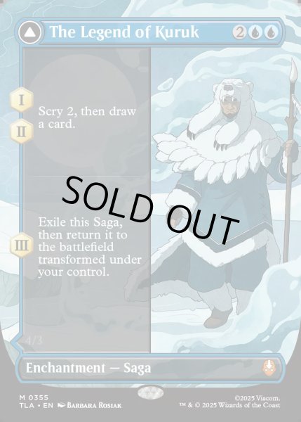 画像1: [日本語版]【FOIL/通常】《クルクの伝説/The Legend of Kuruk》(TLA)※ボーダーレス (1)