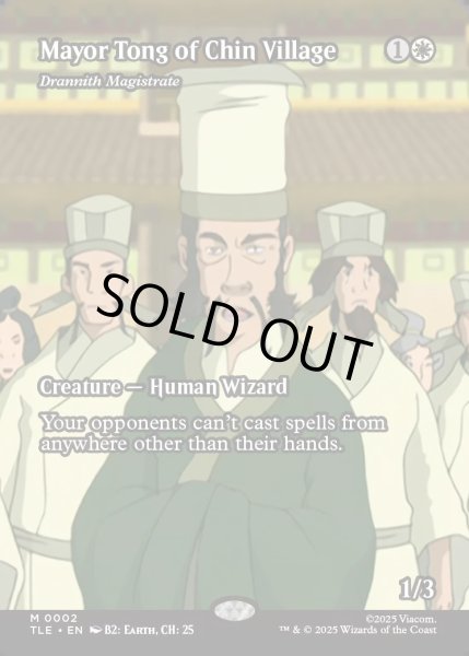 画像1: [日本語版]《ドラニスの判事/Drannith Magistrate》(TLE)※チン村のトン村長 (1)