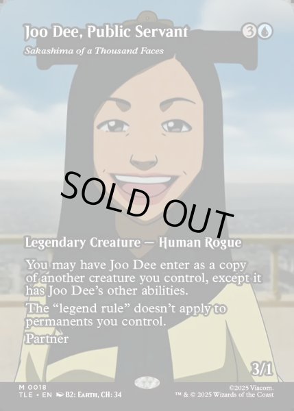 画像1: [日本語版]《千の顔の逆嶋/Sakashima of a Thousand Faces》(TLE)※都の奉仕人、ジュー・ディー (1)