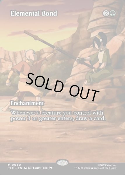 画像1: [日本語版]《精霊の絆/Elemental Bond》(TLE) (1)
