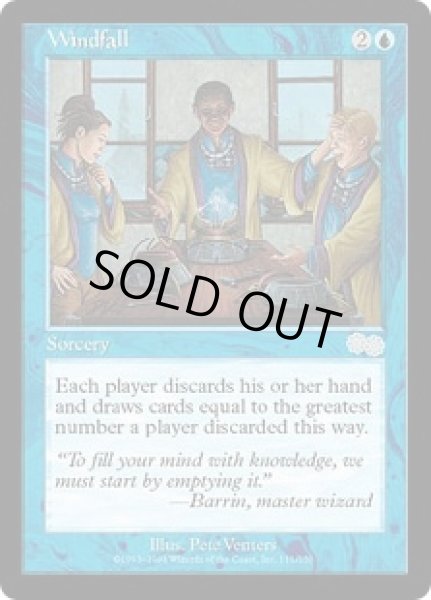 画像1: [日本語版]《意外な授かり物/Windfall》(USG) (1)