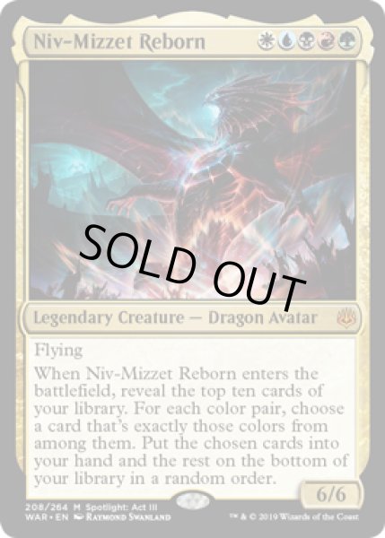 画像1: [日本語版]《ニヴ＝ミゼット再誕/Niv-Mizzet Reborn》(WAR) (1)