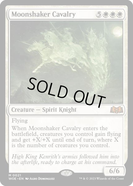 画像1: [日本語版]《月揺らしの騎兵隊/Moonshaker Cavalry》(WOE) (1)