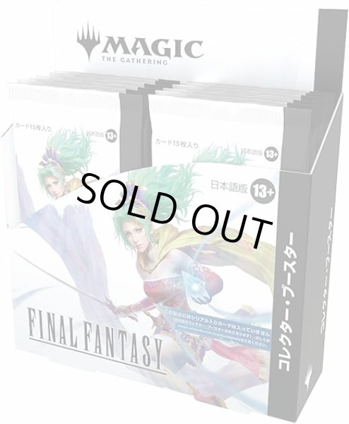 画像1: 【予約商品】[日本語版]《FINAL FANTASY コレクター・ブースターBOX》(FIN) (1)