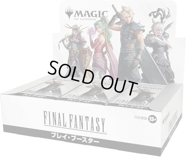 画像1: 【予約商品】[日本語版]《FINAL FANTASY プレイ・ブースターBOX》(FIN)※6月6日WPN発売日発送分 (1)