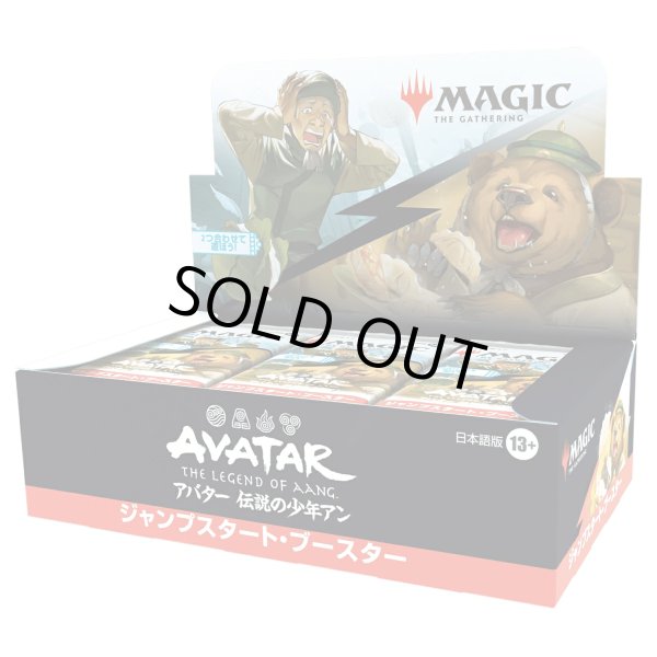 画像1: 【予約販売】[日本語版]《アバター 伝説の少年アン ジャンプスタート・ブースターBOX》(TLA) (1)