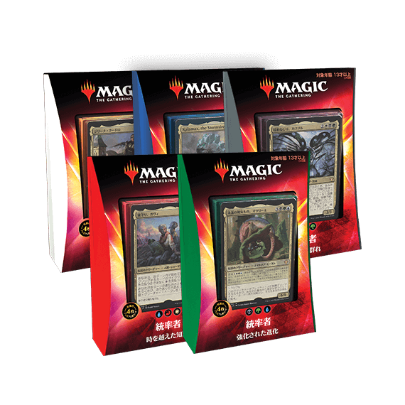 日本語版]《統率者2020》5種類セット - MTGシングルカード・通信販売