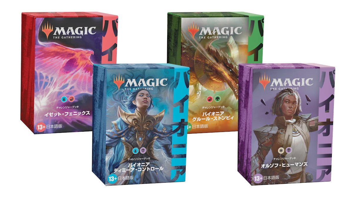 MTG チャレンジャーデッキ 2020 日本語版-